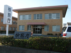 画像：福岡地方検察庁行橋支部