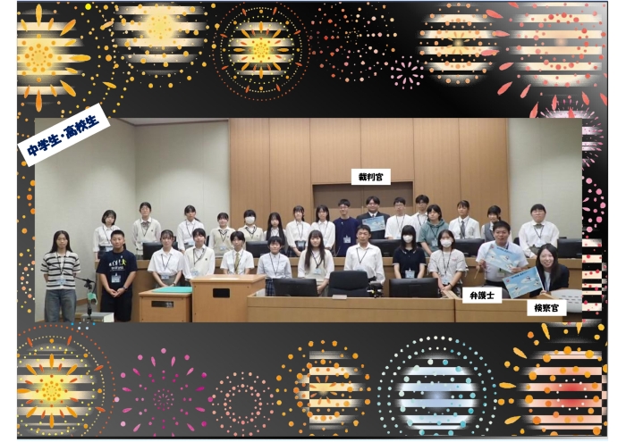 夏休み企画「法の現場」見学ツアー実施結果チラシ3