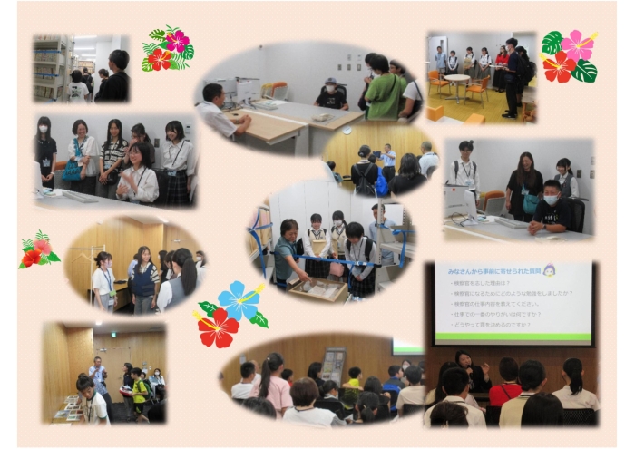 夏休み企画「法の現場」見学ツアー実施結果チラシ5