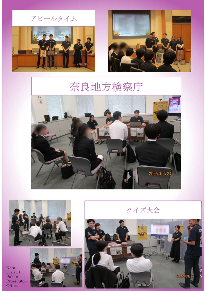 業務説明会の様子（奈良）