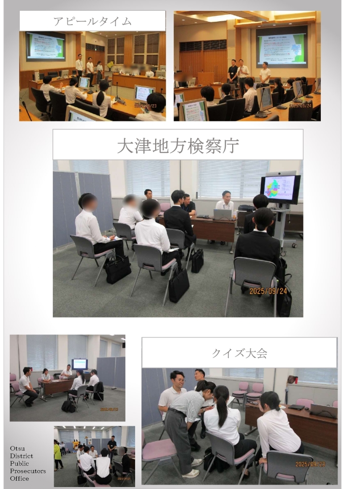 業務説明会の様子（大津）