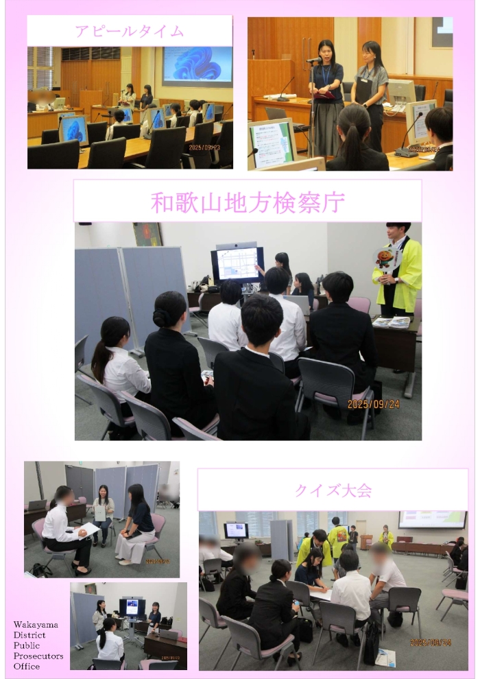 業務説明会の様子（和歌山）