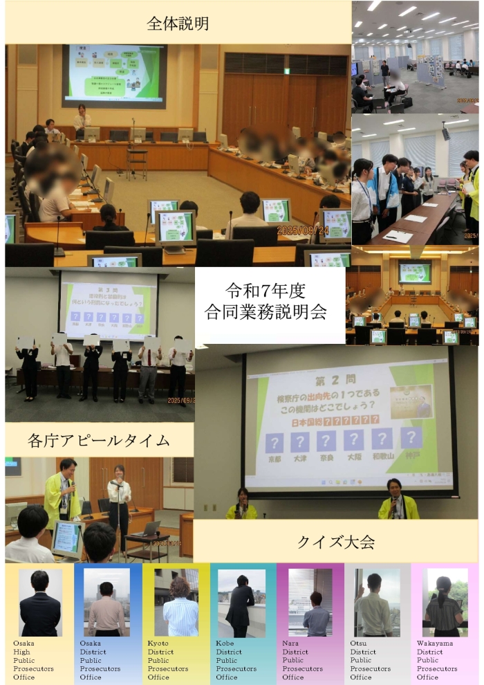 業務説明会の様子（全体）