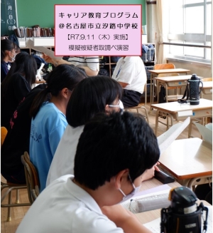 汐路中学校におけるキャリア教育プログラム
