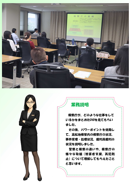 業務説明の様子