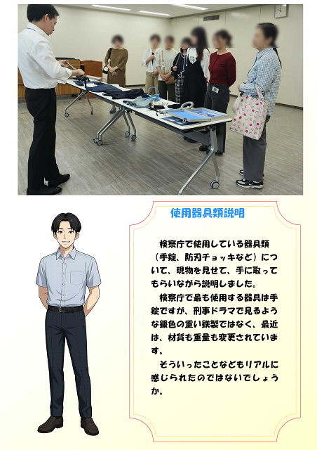 使用器具類の説明の様子