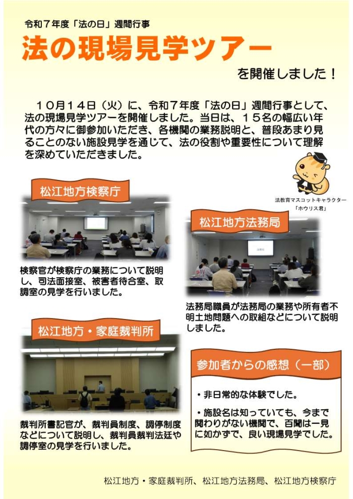 開催結果チラシ