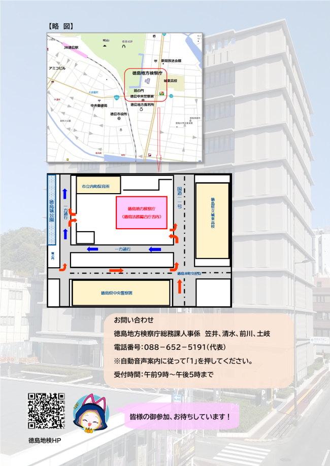 四国官庁OPENゼミチラシ２