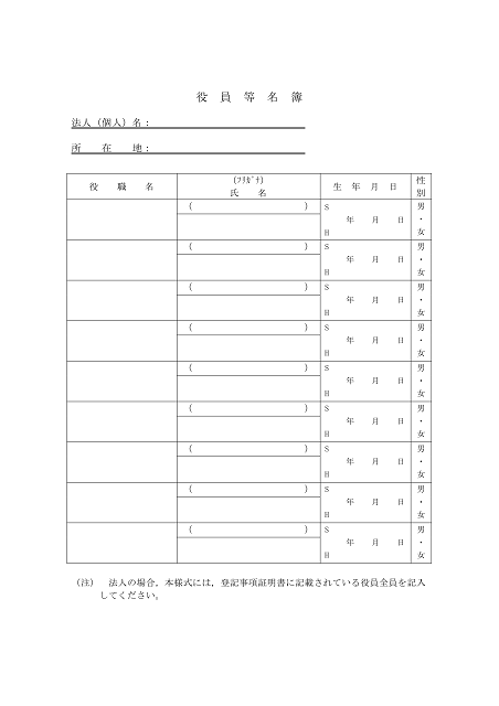 クレジットカード方式による水道料金の決済業務に関する応募要領１１