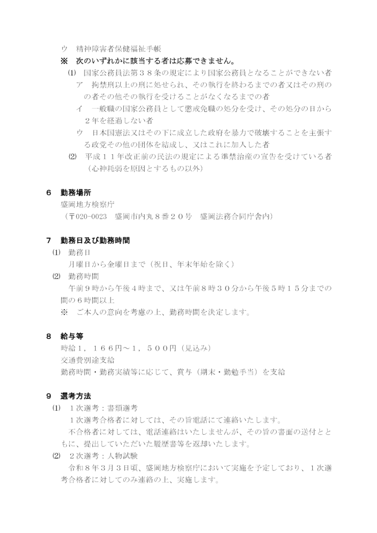 画像の代替テキストを入力ください。