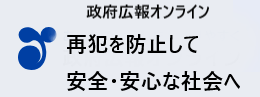政府広報オンライン