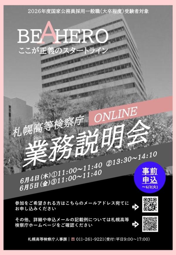 ※　印刷される場合は、画像をクリックしてください。