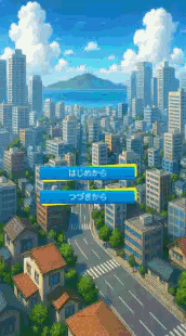 ゲーム体験版ダイジェスト